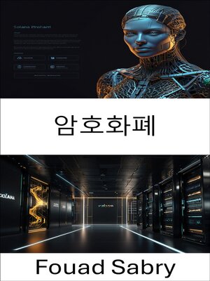 cover image of 암호화폐